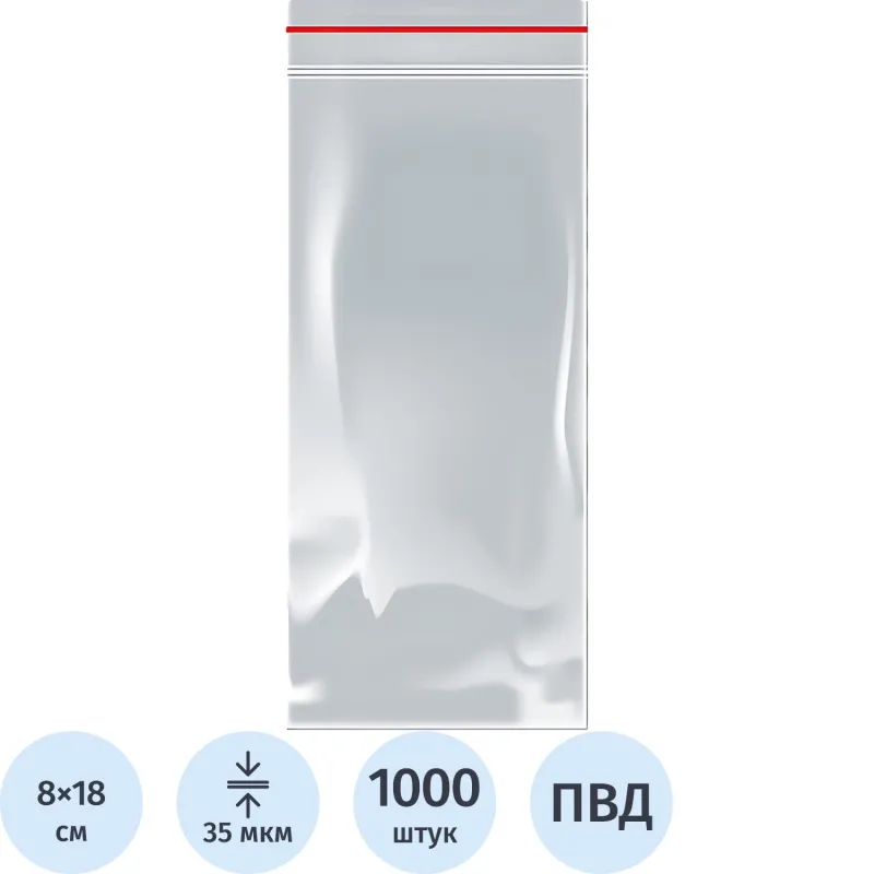 Пакет с замком (Zip Lock) 8 х 18 см, 35 мкм, 100 шт/уп