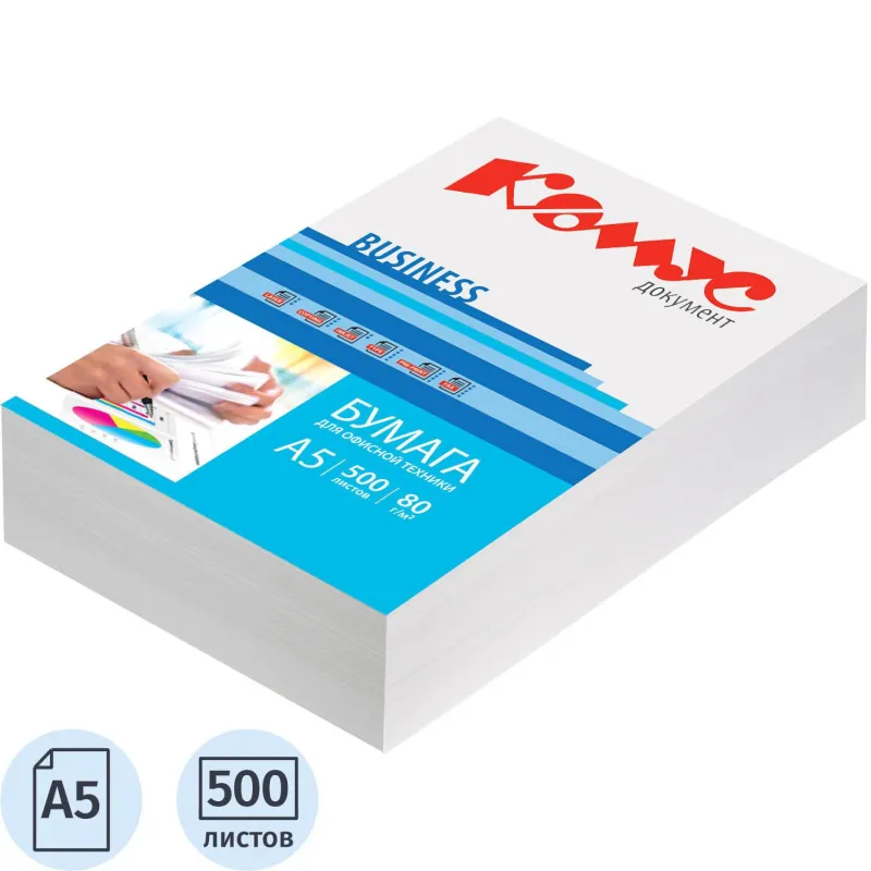 Бумага КОМУС ДОКУМЕНТ Business МАЛОГО ФОРМАТА (148×210), (А5, марка В, 80 г/кв.м, 500 л)