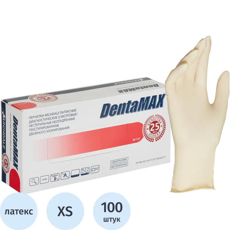 Мед.смотров. перчатки латекс. нестер.неопуд.333 2-хлор DentaMAX (XS) 50 пар