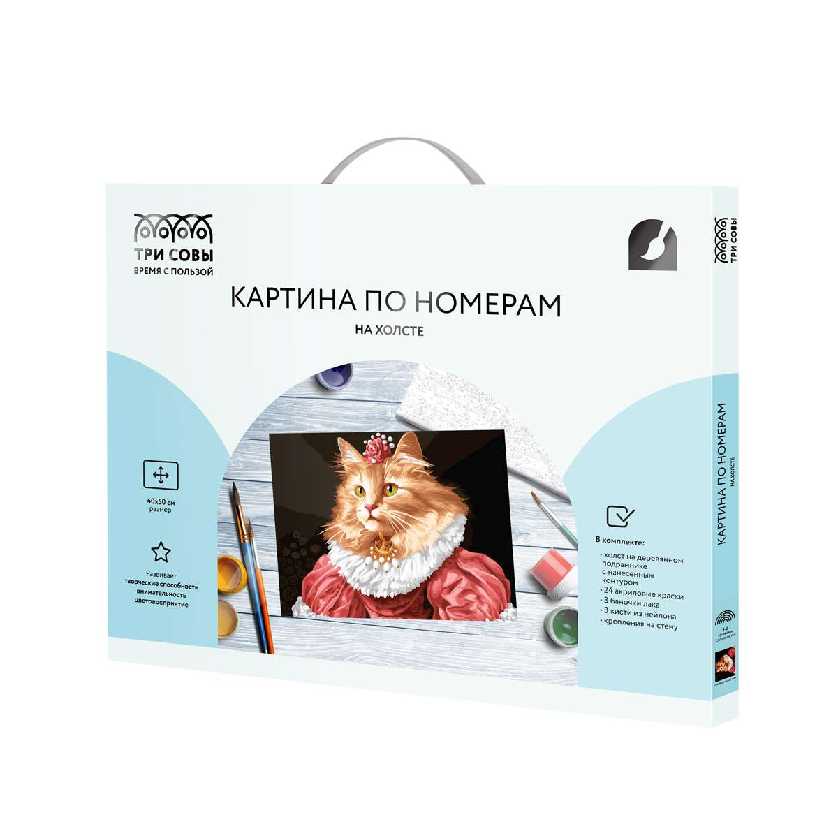 Картина по номерам на холсте ТРИ СОВЫ "Графиня-кошечка", 40*50, с акриловыми красками и кистями