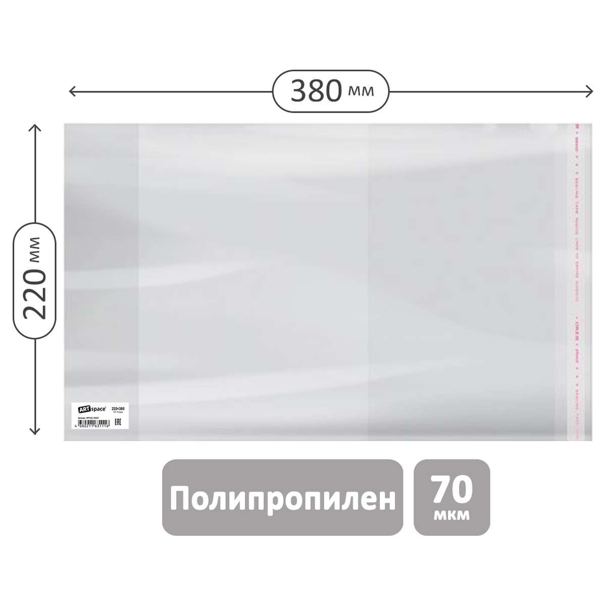 Обложка 220*380 для рабочих тетрадей, прописей, дневников в тв. переплете и учебников старших классо