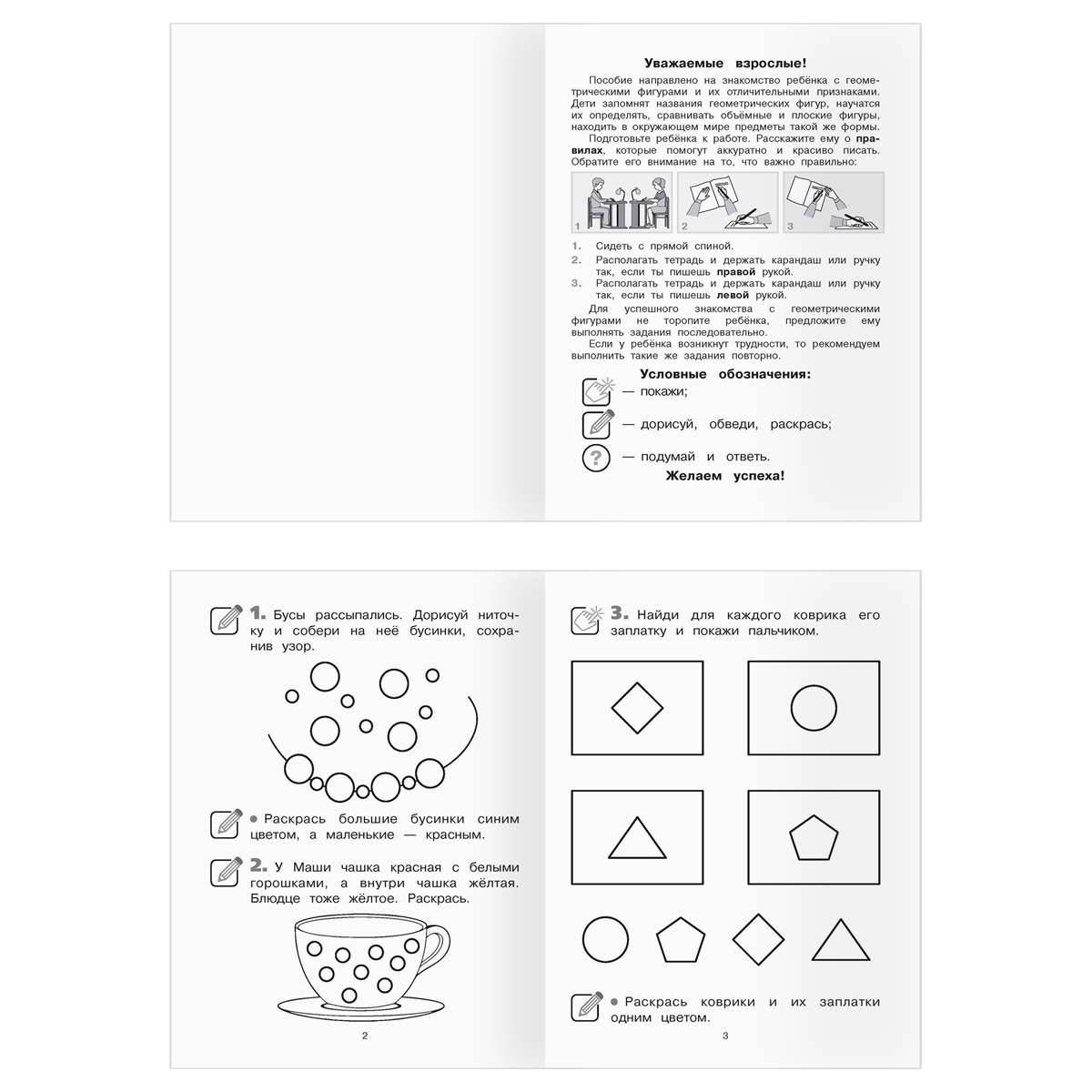 Рабочая тетрадь, А5, ТРИ СОВЫ "Первые шаги в математике. 3-5 лет", 16стр.