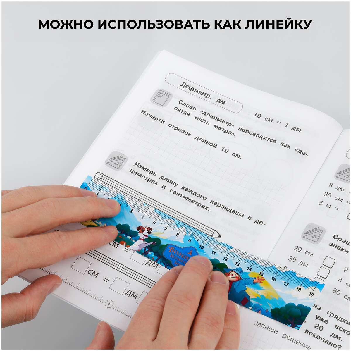 Раскраска с цв. фоном А5, 16 стр., ТРИ СОВЫ "Волшебник Изумрудного города"