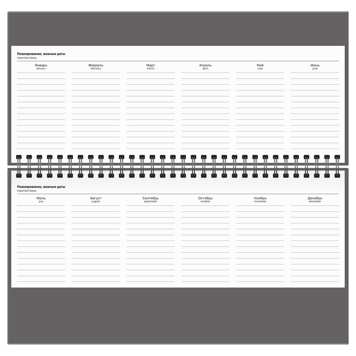 Планинг недатированный 56 листов, 285*100 мм, картон, BG "Горный пейзаж"