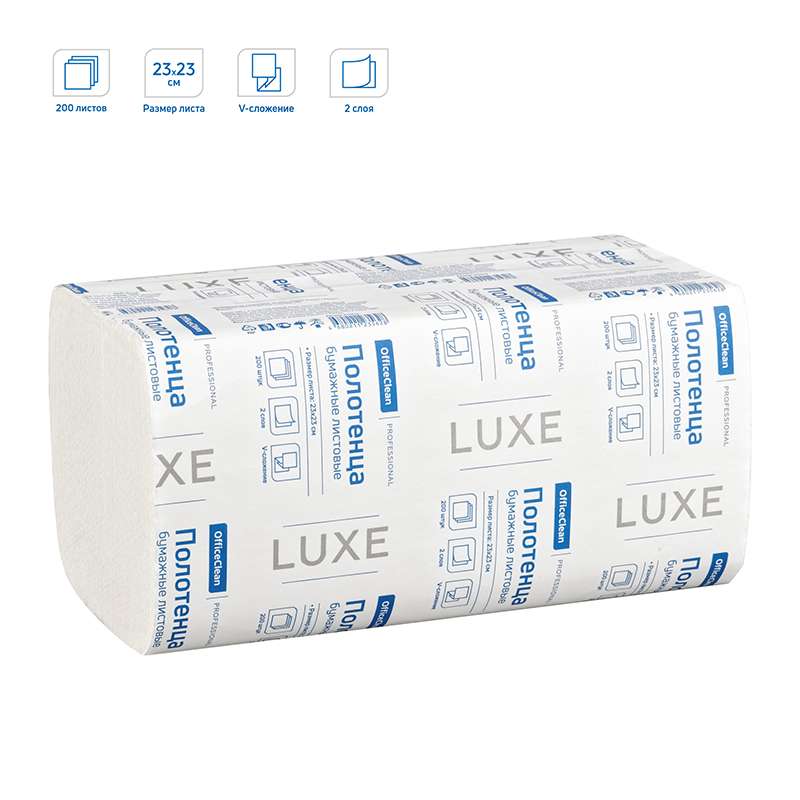 Полотенца бумажные лист. OfficeClean Professional(V-сл) (Н3), 2-слойные, 200л/пач., 23*23см, белые, 