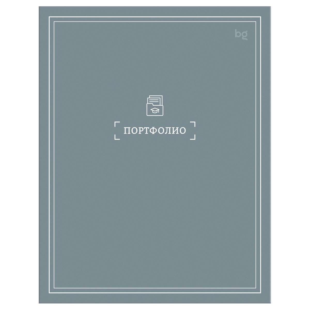 Папка-портфолио 7БЦ А4 BG "Мое портфолио", на 4 кольцах, универсальное, без файлов