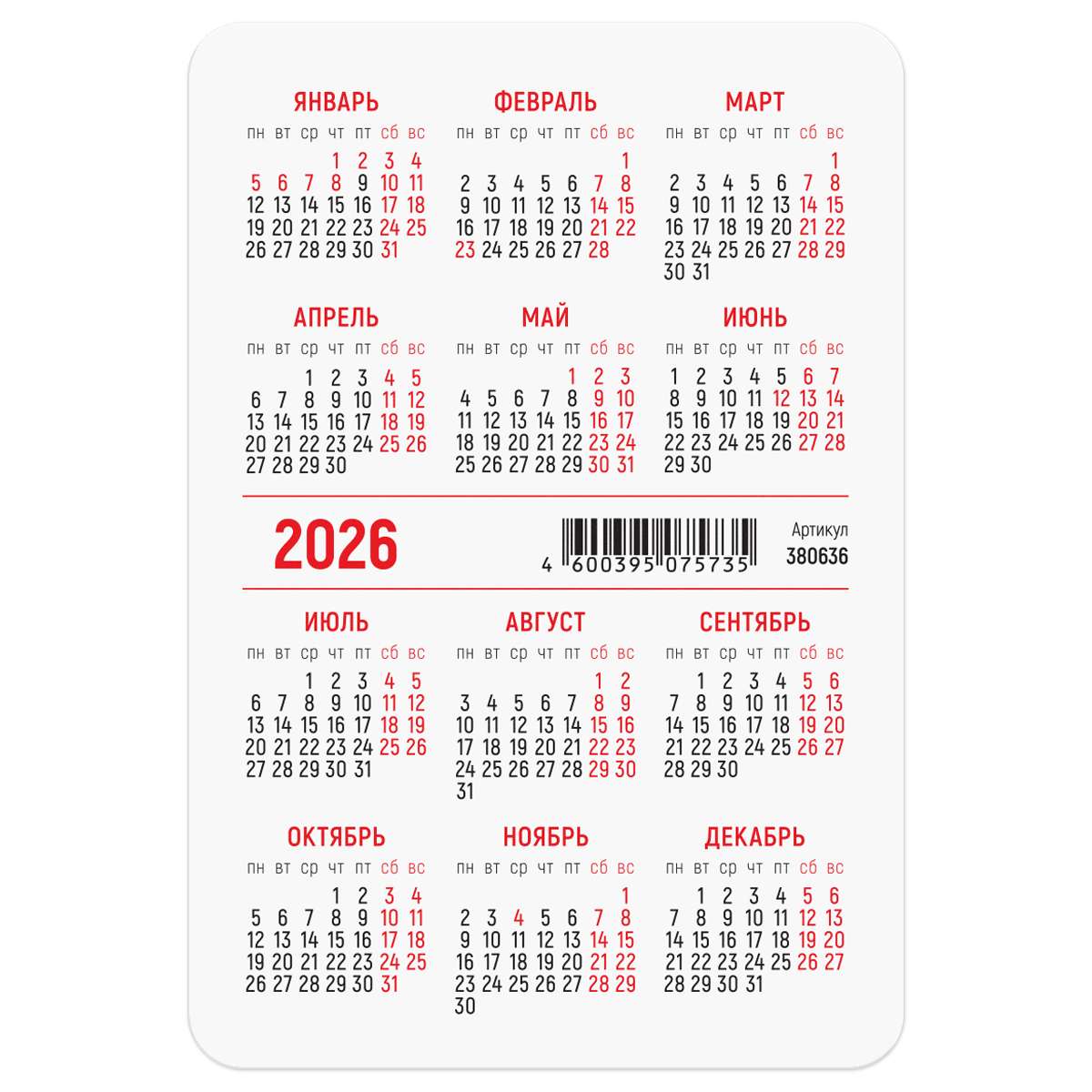 Календарь карманный, 65*95 мм BG "Природа", ассорти, 2026г.