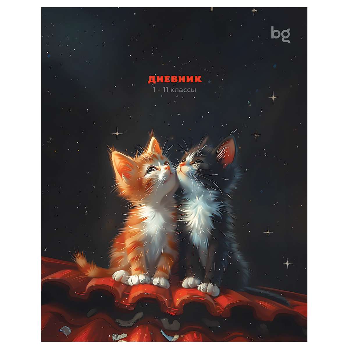 Дневник 1-11 кл. 40л. на скобе BG "Котики"