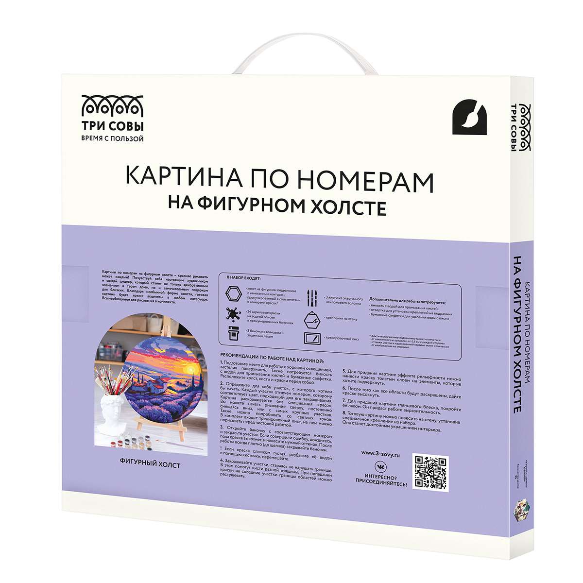 Картина по номерам на фигурном холсте ТРИ СОВЫ "Корова с цветами в ванной", форма многоугольник, с а