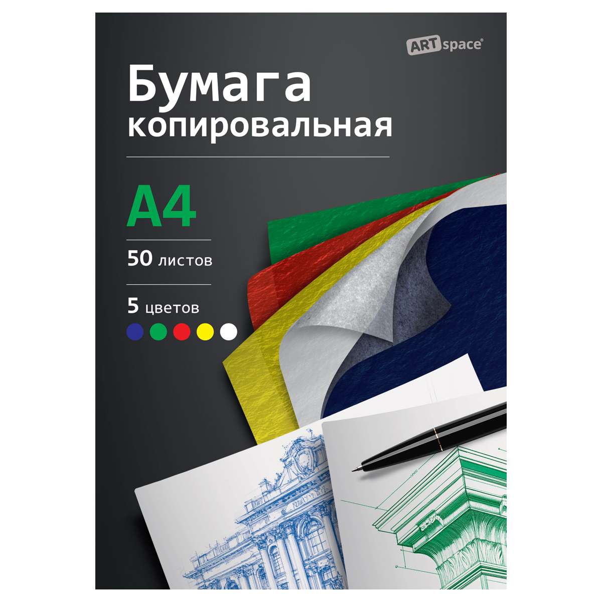 Бумага копировальная ArtSpace, А4, 50л., красная, желтая, зеленая, синяя, белая