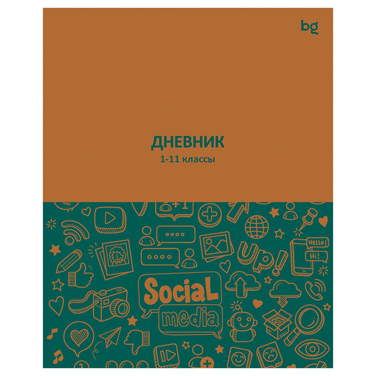 Дневник 1-11 кл. 40л. на скобе BG "Social media"