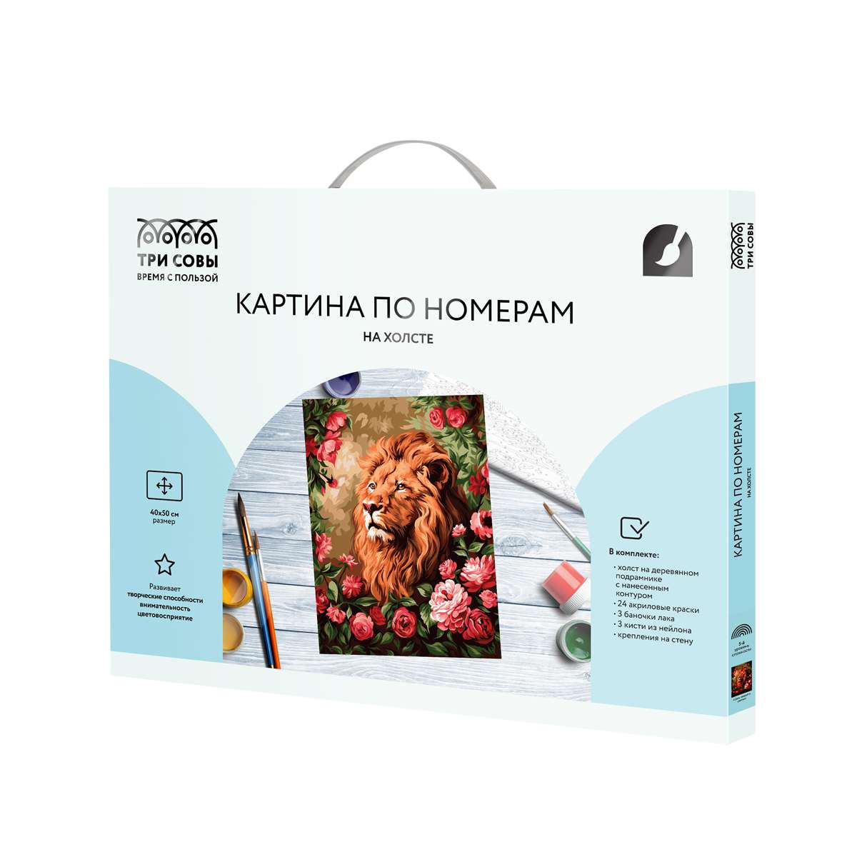 Картина по номерам на холсте ТРИ СОВЫ "Царь зверей в цветах", 40*50, с акриловыми красками и кистями