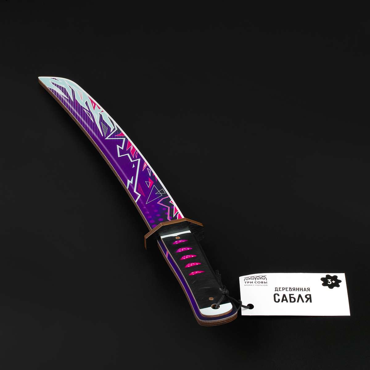Сабля деревянная ТРИ СОВЫ "Цифровой всплеск", пакет с европодвесом