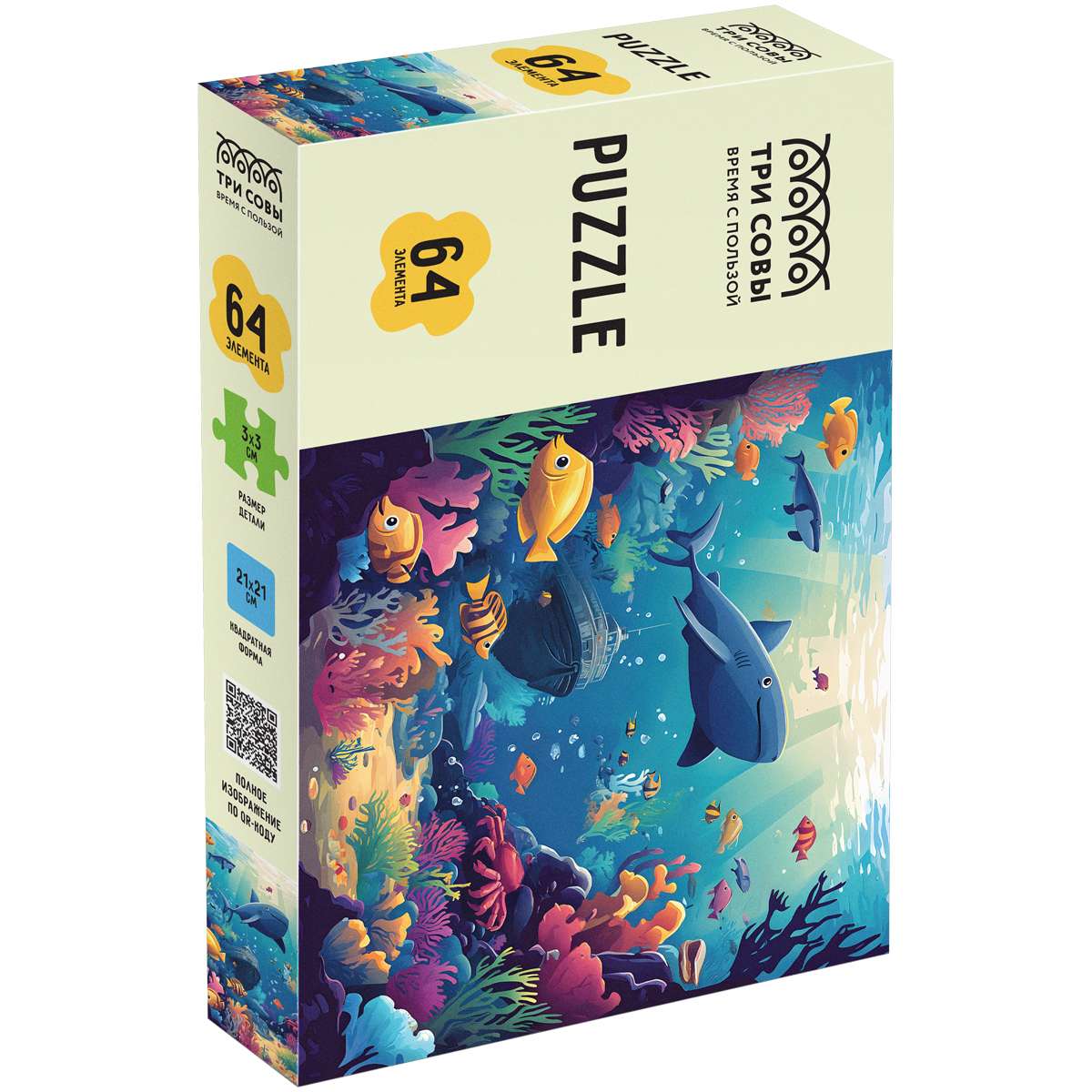 Пазл  64 эл. ТРИ СОВЫ "Морская жизнь"