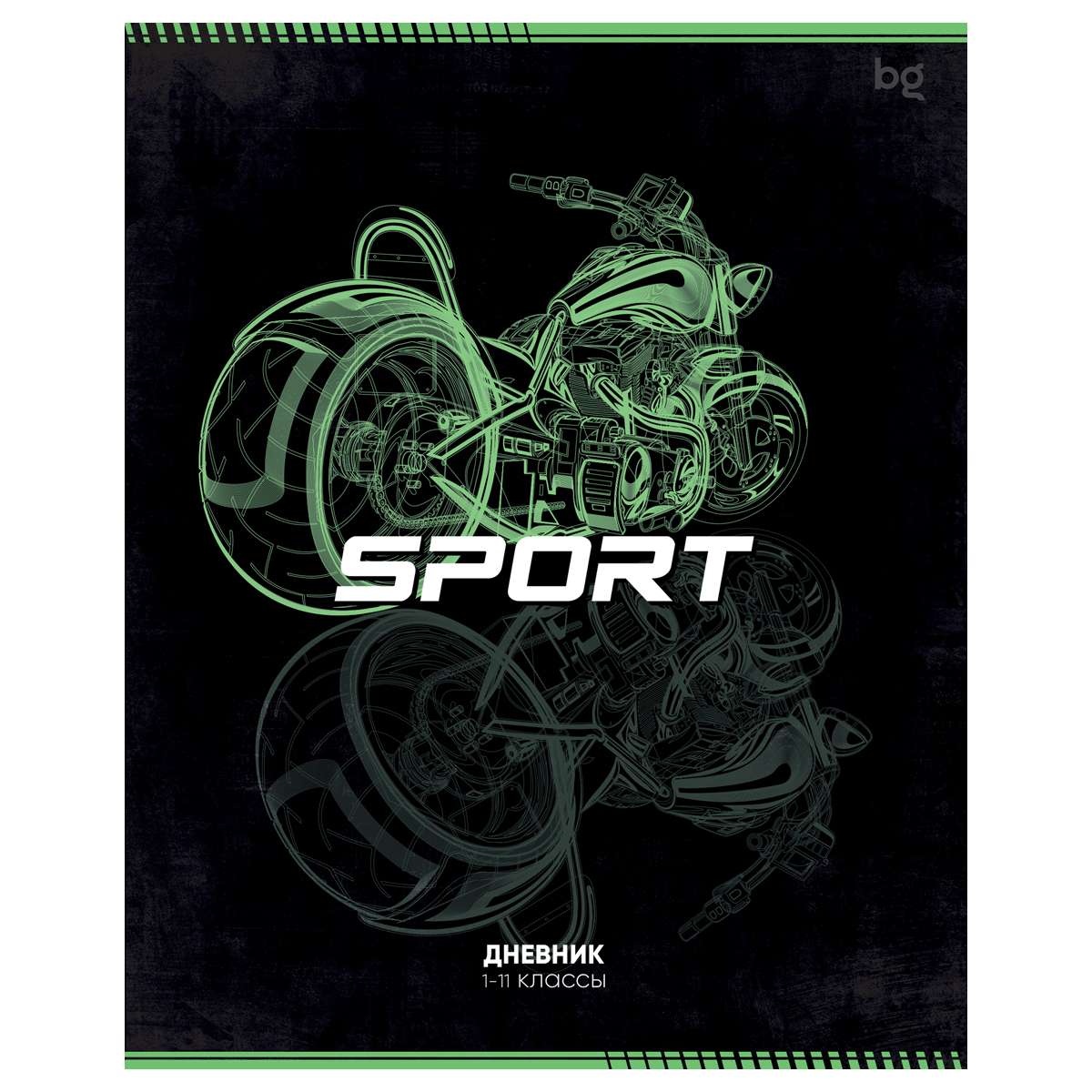 Дневник 1-11 кл. 48л. на скобе BG "Sport", глянцевая ламинация