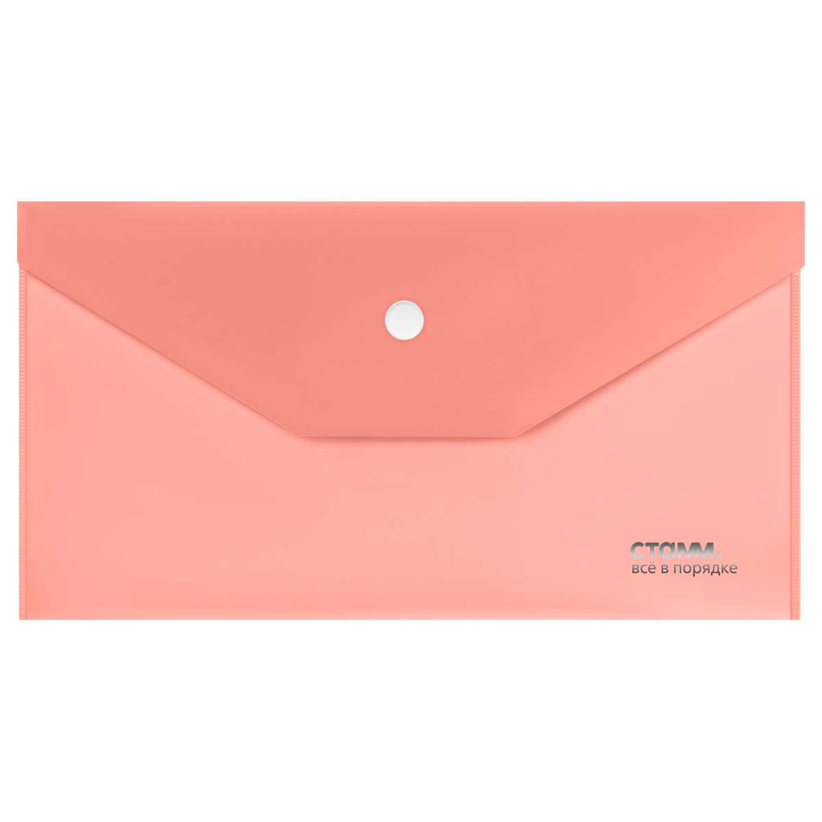 Папка-конверт на кнопке СТАММ "Акцент" С6, 180мкм, пластик, непрозрачная, коралловая