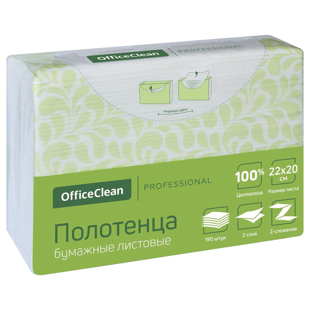 Полотенца бумажные лист. OfficeClean Professional(Z-сл), 2-слойные, 190л/пач, 22*20 см, белые, soft 