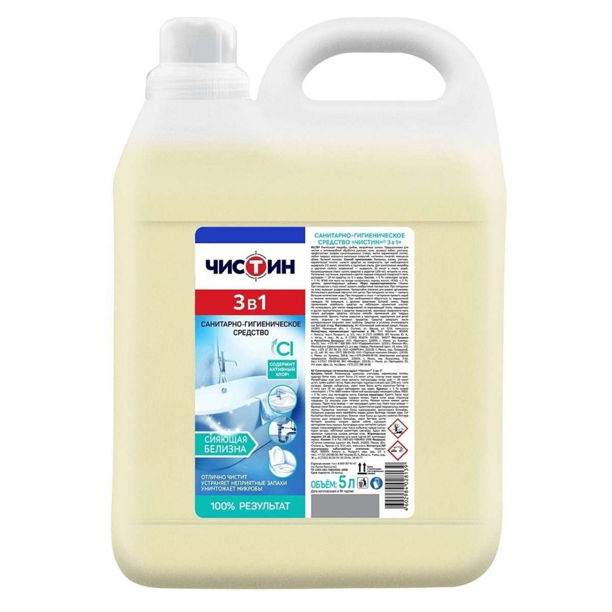 Чистящее средство санитарно-гигиеническое Чистин 3в1, активный хлор, 5л