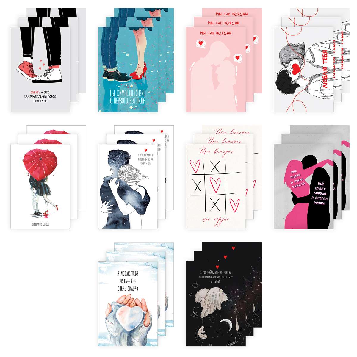 Набор открыток 30шт., "Love", глянцевая ламинация