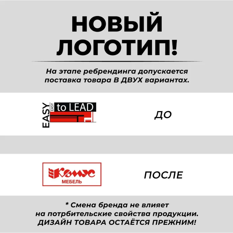 Приставка - брифинг САТУРН-Д с опорами (800.024) венге