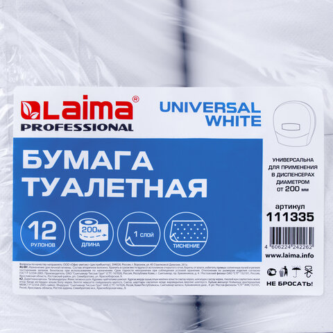 Бумага туалетная 200 м, LAIMA (T2), UNIVERSAL WHITE, 1-слойная, цвет белый, КОМПЛЕКТ 12 рулонов