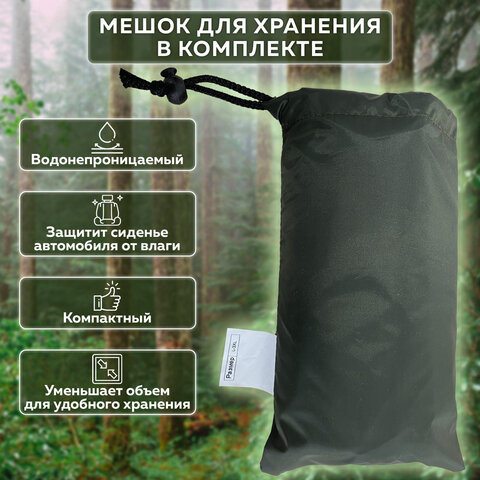 Дождевик-пончо хаки на кнопках многоразовый с ПВХ покрытием и мешком для хранения ГРАНДМАСТЕР, 61088