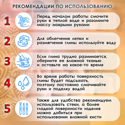 Масса керамическая для лепки ОСТРОВ СОКРОВИЩ, 250 г, терракотовая, 228730