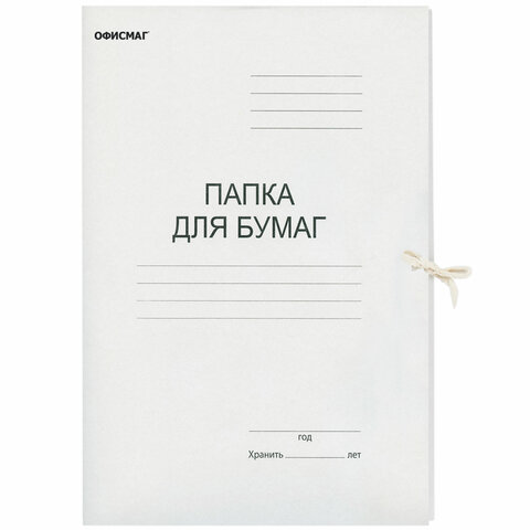 Папка для бумаг с завязками картонная ОФИСМАГ, гарантированная плотность 280 г/м2, до 200 листов, 12