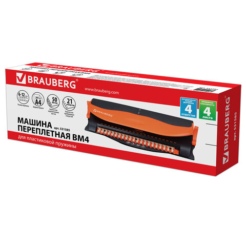 Переплетная машина для пластиковой пружины BRAUBERG BM-4, + ДЫРОКОЛ на 4 отверстия, пробивает 4 л., 