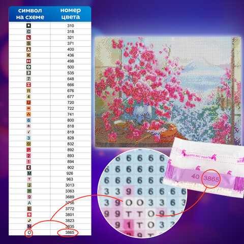 Картина стразами (алмазная мозаика), 30х40 см, ОСТРОВ СОКРОВИЩ, "Букет сакуры", без подрамника, 6638