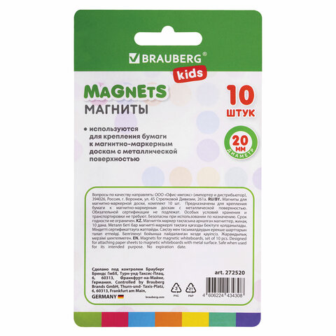Магниты 20 мм, НАБОР 10 шт., "MACAROONS", BRAUBERG KIDS, блистер, 272520