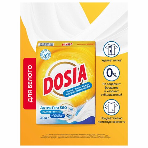 Порошок стиральный DOSIA Optima Альпийская Свежесть, 400гр