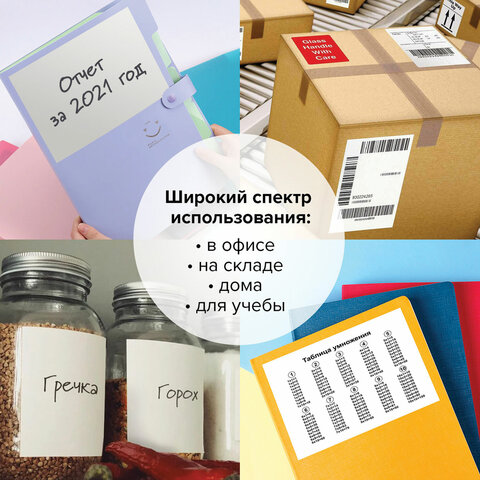 Этикетка самоклеящаяся 210х148,5 мм, 2 этикетки, белая, 70 г/м2, 50 листов, TANEX, сырье Финляндия, 
