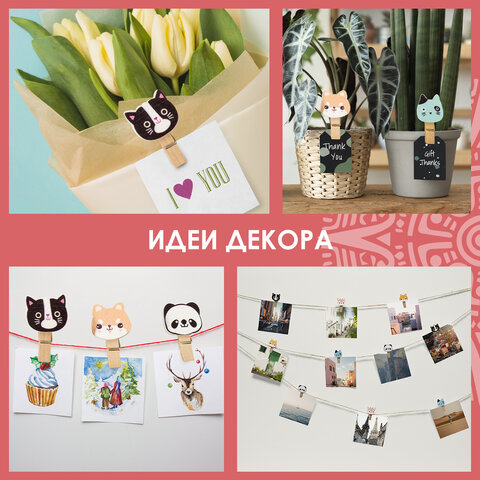 Прищепки декоративные "Забавные животные", 10 штук, 3,5 см, ассорти, со шпагатом, ОСТРОВ СОКРОВИЩ, 6