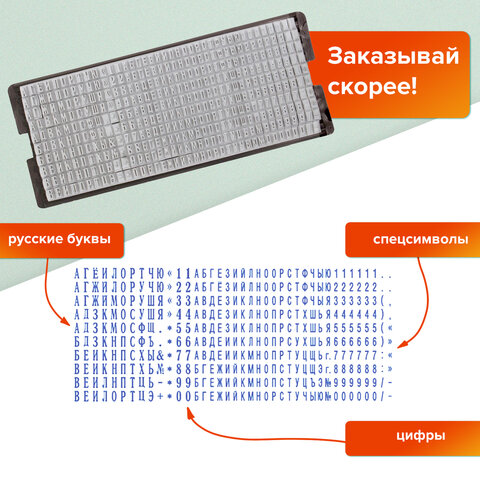 Штамп самонаборный 2-строчный, оттиск 69х10 мм, синий без рамки, GRM 15, КАССА В КОМПЛЕКТЕ, 11600009