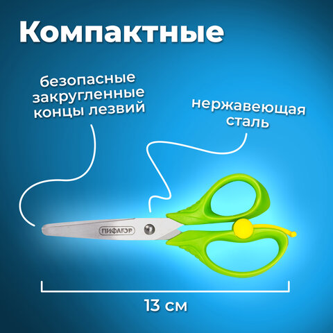 Ножницы ПИФАГОР, 130 мм, с усилителем, линейкой, зеленые, в картонной упаковке с европодвесом, 23685