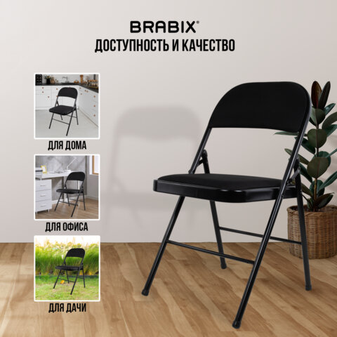 Стул складной BRABIX "Golf Plus CF-003 КОМФОРТ", чёрный каркас, чёрная ткань, 532889