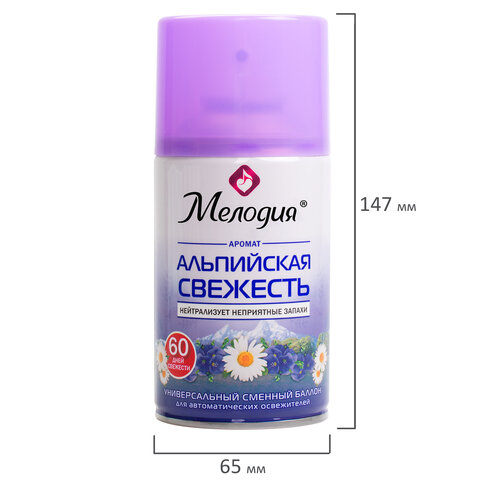 Сменный баллон 250 мл МЕЛОДИЯ "Альпийская свежесть", для автоматических освежителей, универсальный, 