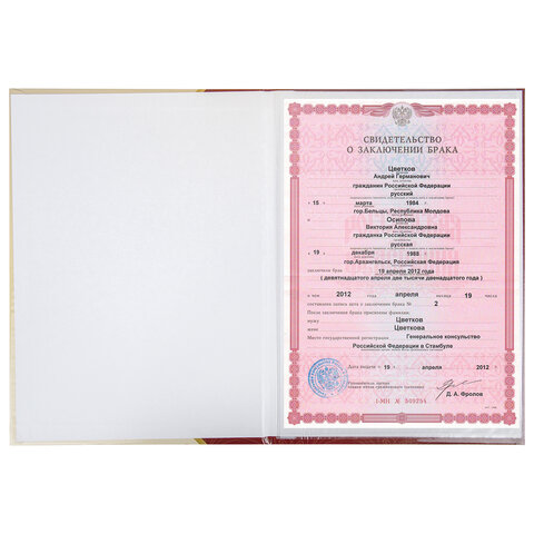 Папка адресная ламинированная "СВИДЕТЕЛЬСТВО О ЗАКЛЮЧЕНИИ БРАКА", А4, индивидуальная упаковка, STAFF