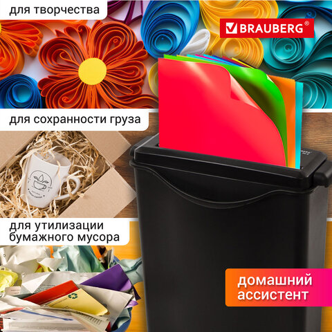 Уничтожитель (шредер) BRAUBERG S6-S, 1 уровень секретности, полоски 8 мм, 6 листов, корзина 7,5 литр