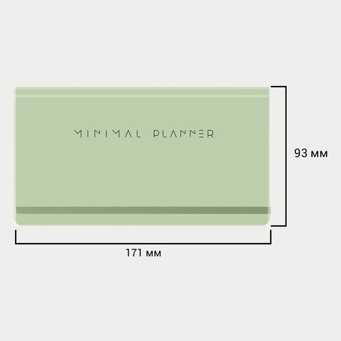Еженедельник недатированный с резинкой 171х93 мм, BRAUBERG, твердый, 64 л., "Minimal", зеленый, 1163