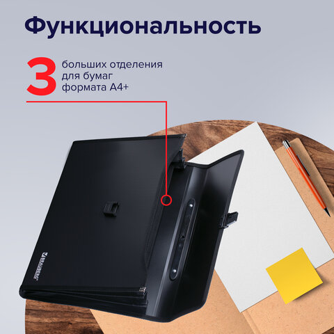 Папка-портфель пластиковая BRAUBERG А4+ (390х260х40 мм), 3 отделения, фактура линейная, черная, 2213