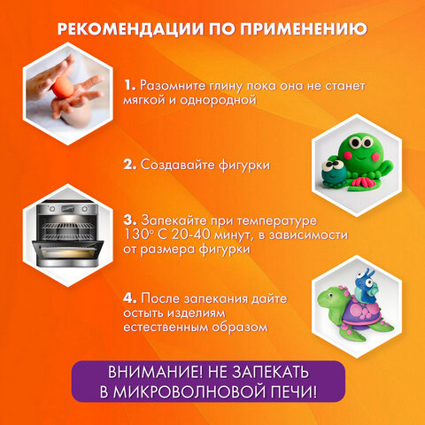 Глина полимерная запекаемая, НАБОР 10 цветов по 20 г, с аксессуарами, в гофрокоробе, BRAUBERG, 27115