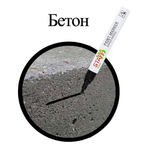 Маркер-краска лаковый (paint marker) 2-4 мм, ЧЕРНЫЙ, НИТРО-ОСНОВА, STAFF PROFIT, для любых поверхнос