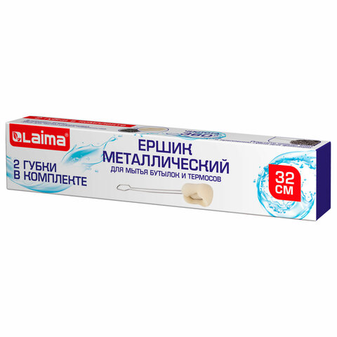 Ершик металлический 32 см кухонный для мытья бутылок и термосов, ДВЕ ГУБКИ в комплекте, LAIMA, 70006