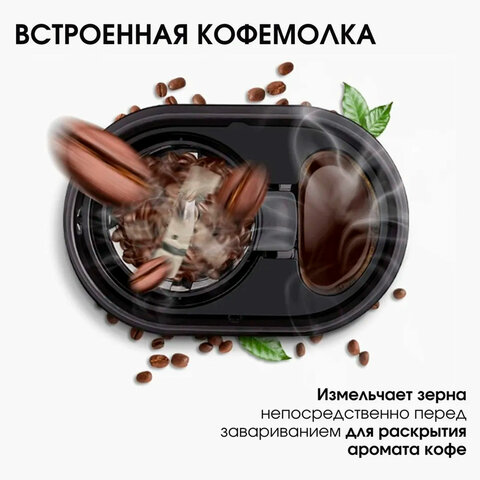 Кофеварка капельная с кофемолкой BQ (БИ-КЬЮ) CM7000, 600 Вт, объем 0,6 л, поддержание температуры, 8