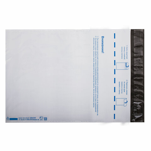 Конверт-пакеты ПОЛИЭТИЛЕН С4 (229х324 мм) до 160 листов, отрывная лента, "Куда-Кому", КОМПЛЕКТ 50 шт