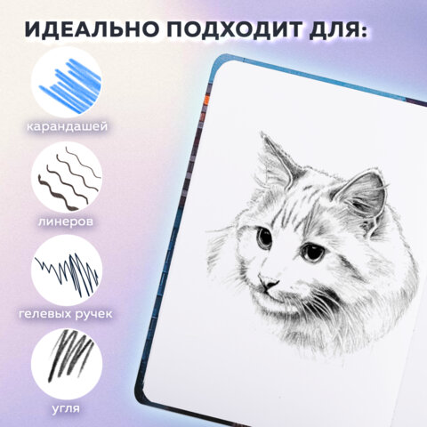 Скетчбук, белая бумага 80 г/м2, 145х203 мм, 80 л., резинка, твердый, BRAUBERG ART, "Многоэтажки", 11