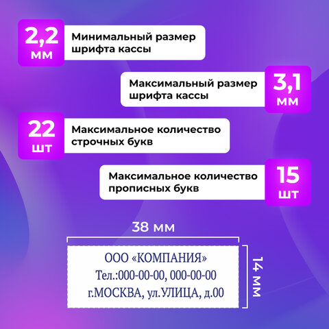 Штамп самонаборный 3-строчный ОФИСМАГ, оттиск 38х14 мм, "Printer 8051", КАССА В КОМПЛЕКТЕ, 271923