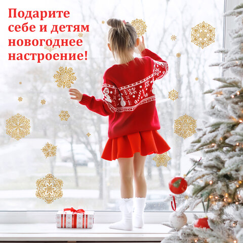Наклейка для окон двусторонняя МНОГОРАЗОВАЯ 30х38 см "Снежинки" глиттер, золото ЗОЛОТАЯ СКАЗКА, 5911